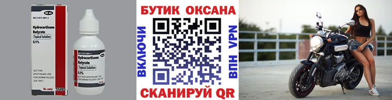 Бутират BDO  Печора 